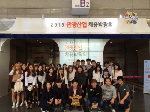 국제관광과, 2학년 전원 관광산업채용박람회 참가